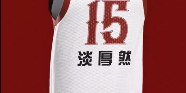 期待首秀！淡厚然已通过CBA体测，将身披山西队15号球衣